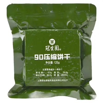 Guanshengyuan Compressed Biscuits 125 g - 6