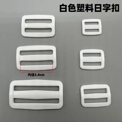Plastic Adjustable Square Buckle for Bag Straps, Black and White - 7