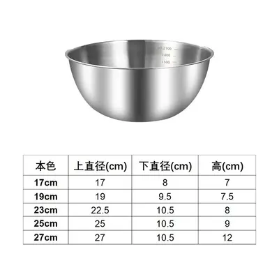 【带刻度】不锈钢沙拉碗料理盆碗打蛋和面盆凉拌沙拉水果烘焙