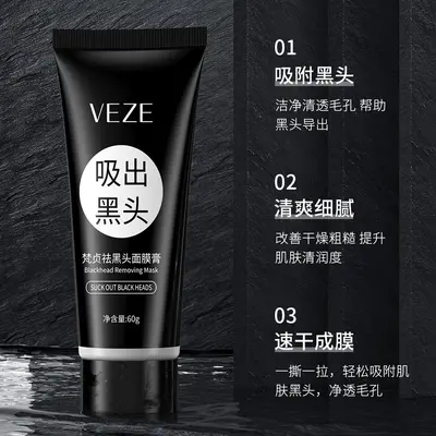 Fanzhen Blackhead Removal Face Mask Cream for Pore Cleansing - 3