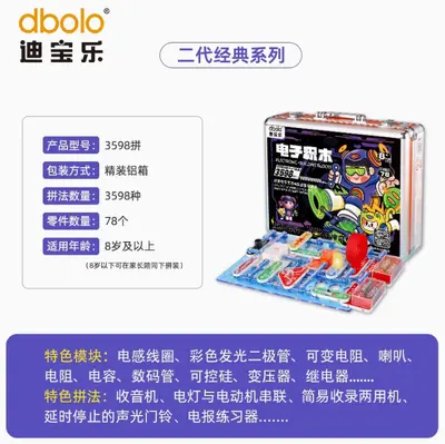 Dibaole Electronic Building Blocks Physics Experiment Circuit Kit, Educational Toy Ages 6- - 9