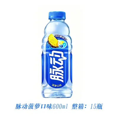 新货脉动维生素饮料600ml青柠桃子菠萝混合补水出游运动批发包邮 - 8