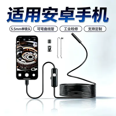 HD Endüstriyel Seviye Su Borusu Kamera - Araba Tamiri Apple Android Type-C Telefon USB Doğrudan Bağlantılı Kamera - 7