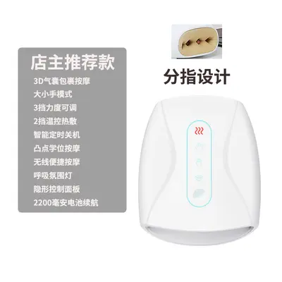 Heated Hand Massager with Palm and Finger Acupoint Massage - 13
