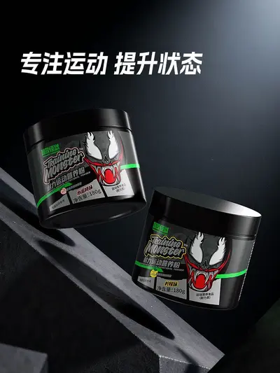 【鬼背小黑】UP训练怪兽面具氮泵爆发力耐力长跑训练健身运动补剂