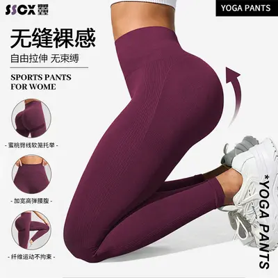 Tight Yoga Pants for Women, High Waist, Butt-Lifting, High Stretch Set
