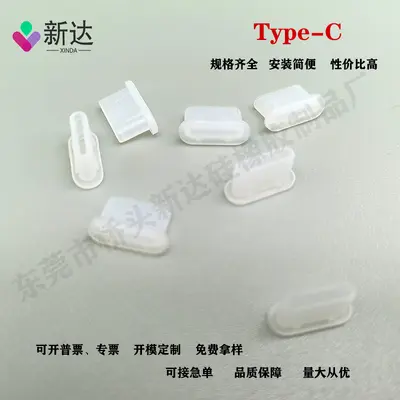 USB Type-C silicone dust cap, waterproof USB 2.0
