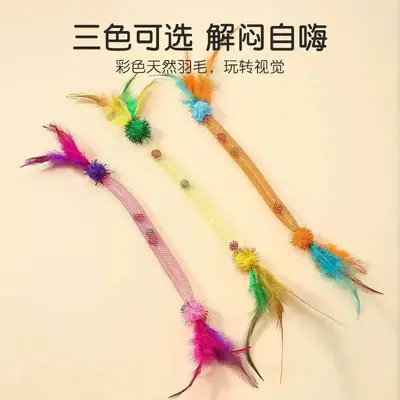 Catnip Elastic Mesh Tube Cat Toy with Feather and Bell Teaser - 4