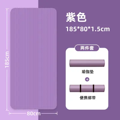 NBR Yoga Mat, Non-Slip, Thick and Shock-Absorbing - 10