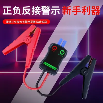 Car Battery Jumper Cable with Thickened Wire and Crocodile Clamps - 3