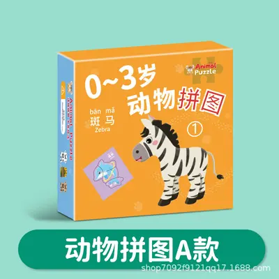 Çocuklar için eğitici puzzle, 2 yaş ve üzeri bebekler için hayvan temalı yapboz - 7