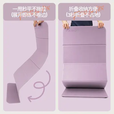 瑜伽垫防滑减震静音加厚防滑运动垫POE材质可折叠便携瑜珈垫礼品 - 5