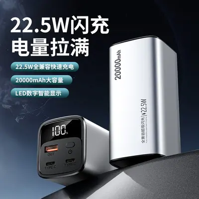 Wholesale PD22.5W Super Fast Charging Aluminum Alloy Power Bank 20000mAh Portable Charger