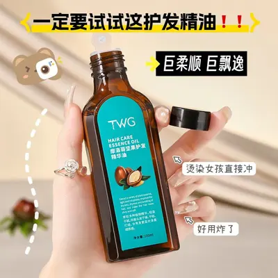 TWG Moroccan Hair Oil Hydrating Moisturizing Improves Dryness and Frizz Smooth Hair Care Oil for Perm Hair - 4