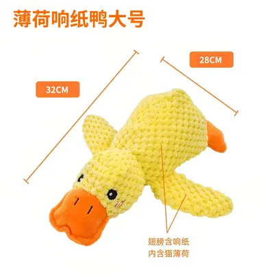 Catnip Plush Yellow Duck Toy with Crinkle Paper and Squeaker - 9