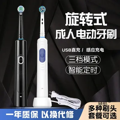 成人旋转式电动牙刷充电式大学生党防水充电圆头大人情侣自动牙刷 - 2