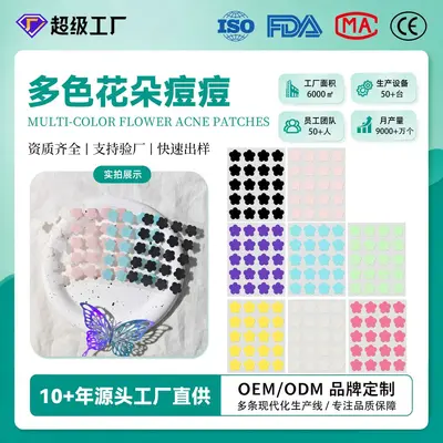 20粒花朵痘痘贴遮瑕可上妆水胶体贴可爱多色水胶体一次性痘痘贴