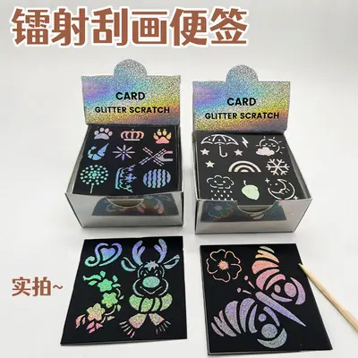 儿童炫彩便签刮刮画小学生画画涂色本涂鸦画留言刮画创意涂鸦益智