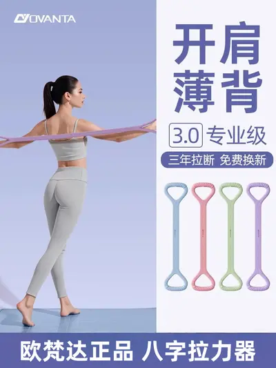 8 şekilli elastik ekspander, yoga ve fitness için, direnç bandı - 1