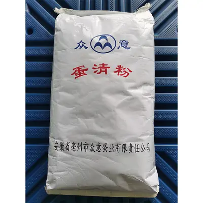 蛋清粉 食品级鸡蛋白粉 高泡型蛋清粉 面制品烘焙原料 现货
