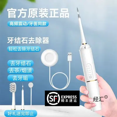 洗牙仪超声波牙结石去除器去黄牙垢口臭牙渍神器电动牙刷冲洁牙器