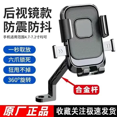 Motorcycle and Bicycle Phone Holder, Shock-Absorbing, E-Bike Compatible - 10