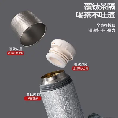 Vakuum-Thermobecher mit Titanbeschichtung, Teetrennung, gehämmerte Optik