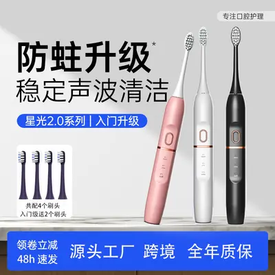 厂家直供外贸电动牙刷跨境电商亚马逊全自动充电智能声波牙刷批发