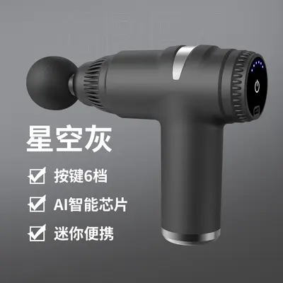 Mini Rechargeable Fascia Gun, Professional Home Muscle Massager - 11