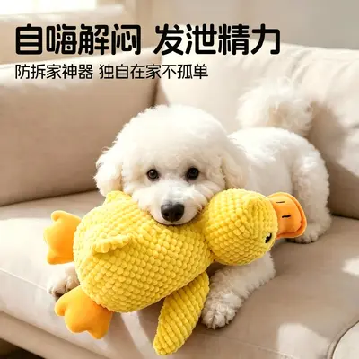 Bite-Resistant Duck Plush Dog Toy with Squeaker