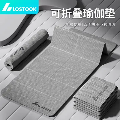 Foldable Anti-Slip Yoga Mat, Wide Thick Fitness Mat, Quiet