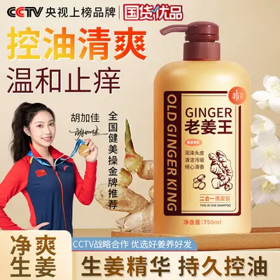 Ginger Shampoo, Anti-Dandruff and Anti-Itch Formula - 5