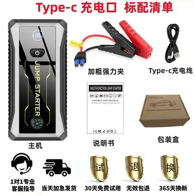Portable Car Jump Starter Power Bank with Air Compressor, Large Capacity - 6