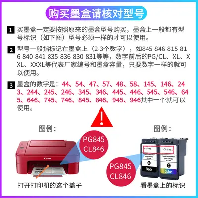 Canon 845/846 Uyumlu Kartuş, TS3380, TS3180, MG2580, MG3080 Yazıcılar İçin