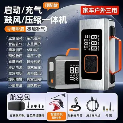 跨境车载充气泵应急启动电源一体机大容量汽车充电宝搭电打火神器 - 9