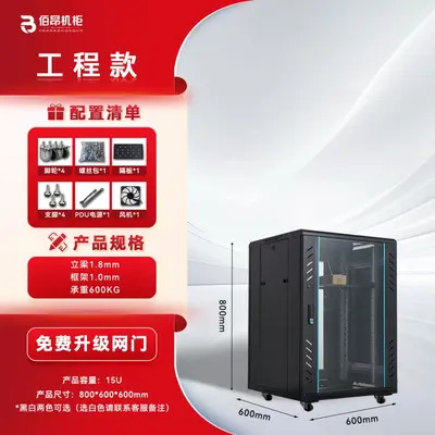 42U wall-mounted server cabinet, network management - 11