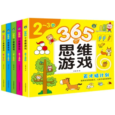 Kinder-Logikspiel-Buch - Intelligenz- und Gehirnförderung - 5