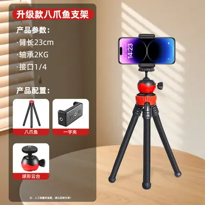 Multi-Function Octopus Phone Holder Tripod - Outdoor Selfie VLOG Lazy Bracket with Thick Legs and Flexible Arms - 7