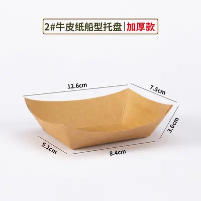 Disposable Kraft Paper Boat Box for Fried Chicken and Fries - 9