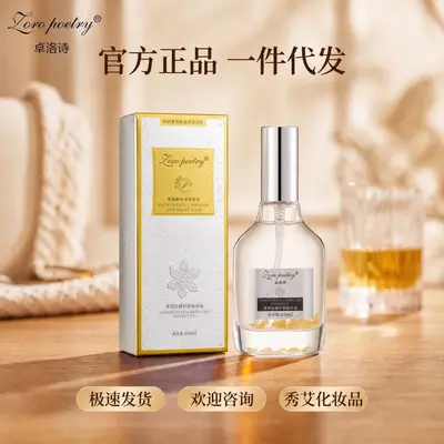 卓洛诗茉莉花瓣护发精华油轻盈顺滑亮泽发丝改善头发免洗护发素 - 2