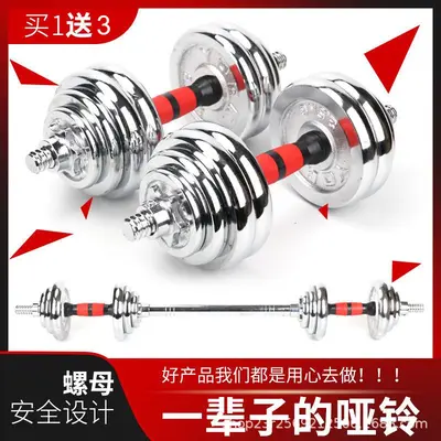 Electroplated cast iron dumbbells, adjustable