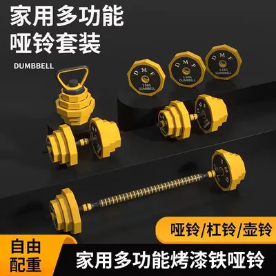 Dumbbell set, adjustable weight, for men and women