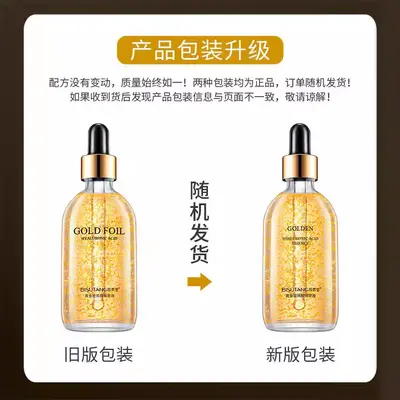 碧素堂24K黄金玻尿酸原液补水保湿精华液质地柔润化妆品护肤精华