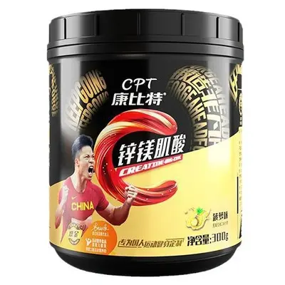 康比.特锌镁肌酸粉 加速增肌肌肉增长促进肌肉合成 正品一件代发