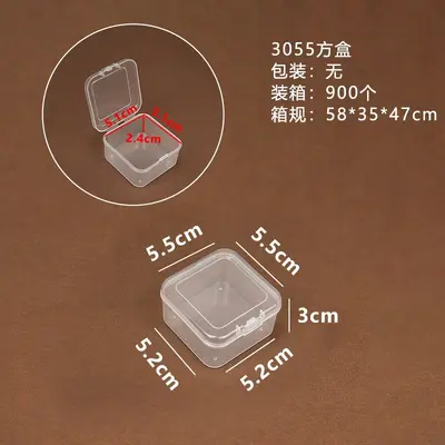 5.5cm拼豆盒pp塑料透明包装盒小物料盒带盖零件首饰收纳盒长方形 - 13