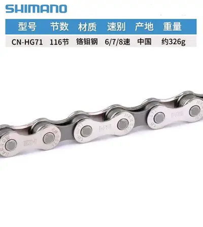 SHIMANO 6-12 Speed Bicycle Chain for Mountain and Road Bikes - 9
