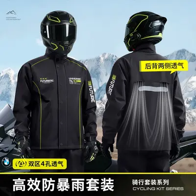 Motorcycle raincoat set, men's two-piece with rain pants