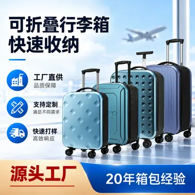 Foldable Trolley Suitcase 20 inch Universal Wheels Portable Carry-On