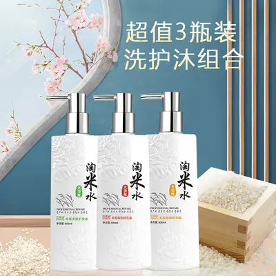 Rice Water Shampoo, Conditioner and Body Wash Set, Anti-Dandruff, Men and Women - 3