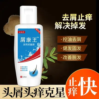 Shikangwang Anti-Schuppen-Reparaturshampoo für juckende Kopfhaut